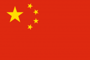 Flag of the Peoples Republic of China.svg  180x120 - Китай