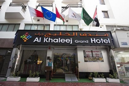 Отель Al Khaleej Grand Hotel