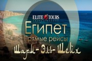 photo 2019 11 25 15 21 54 180x120 - Туры в Египет