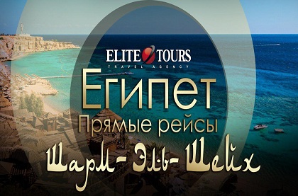 Тур в Египет